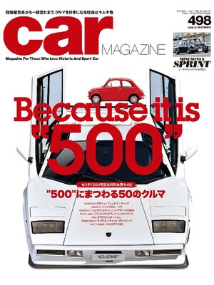 cover image of CAR MAGAZINE: 498号